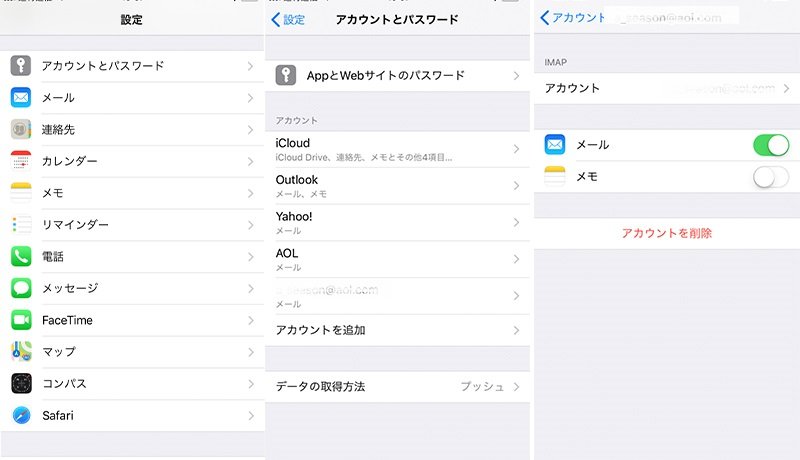 iPhoneがメールを受信できない対処