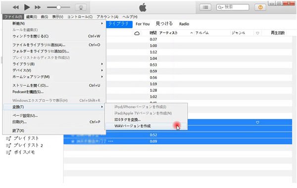 iTunesでMP3をWAVに変換