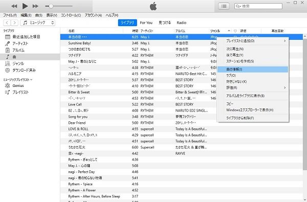 iTunesの音楽