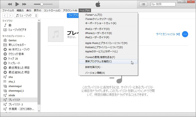 iTunes 更新