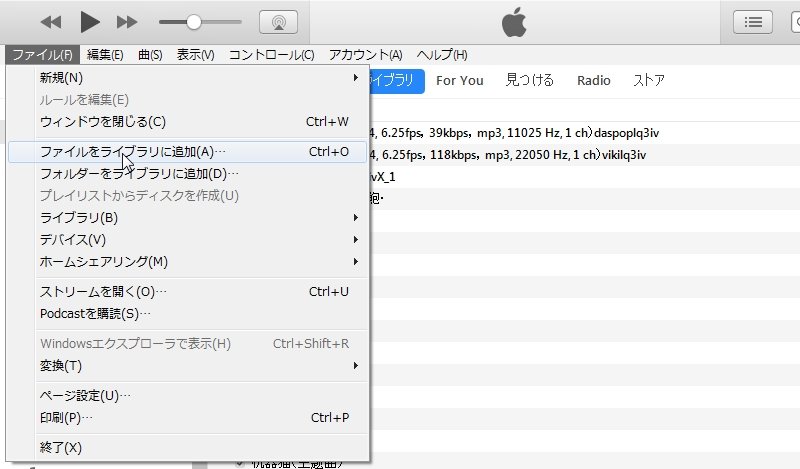 MP3 iTunes 取り込み