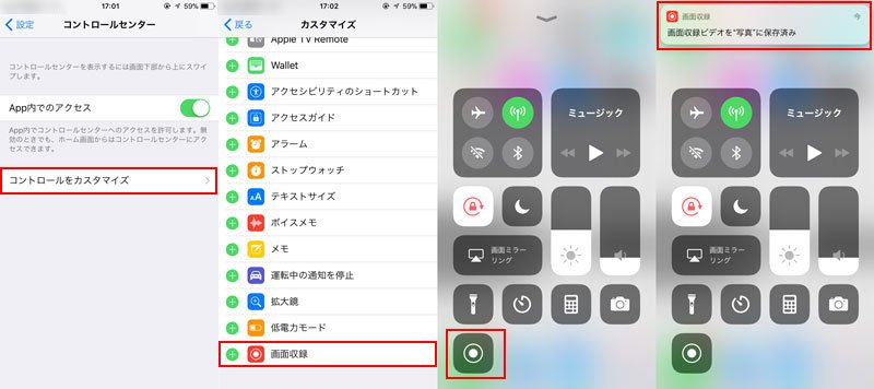 iPhoneでミクチャを録画