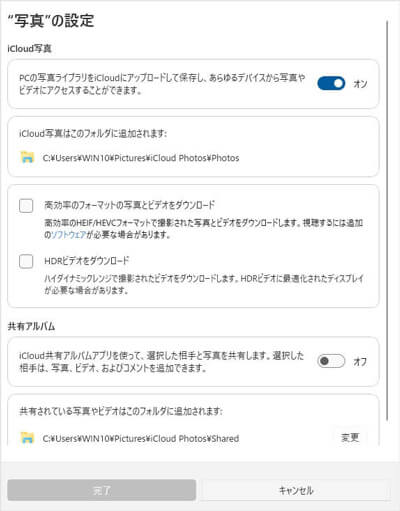 Windows用iCloudからデータを復元