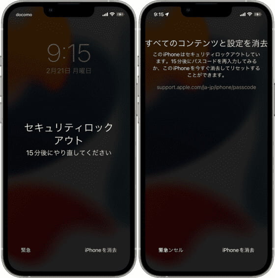 iPhone本体でiPhoneのセキュリティロックアウトを解除