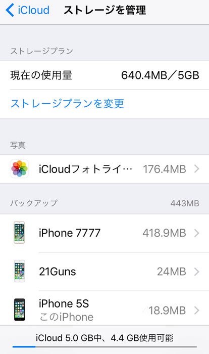 iCloudバックアップを選択