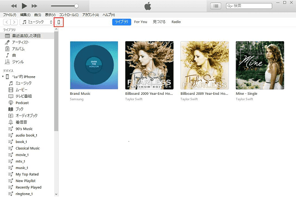 iTunesでiPhoneのアプリデータを復元する