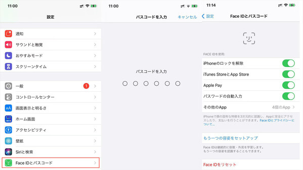 iPhoneでFace IDを設定する