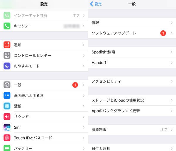 iPhoneソフトウェアアップデート