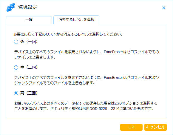 iPhoneのすべてのコンテンツと設定を消去