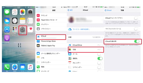 iCloud 写真共有を有効