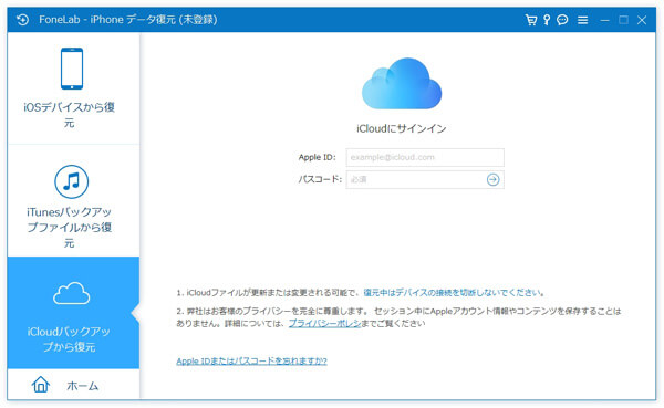 iCloudからiPhoneカレンダーを復元