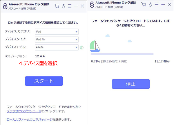 iPhone ロック解除