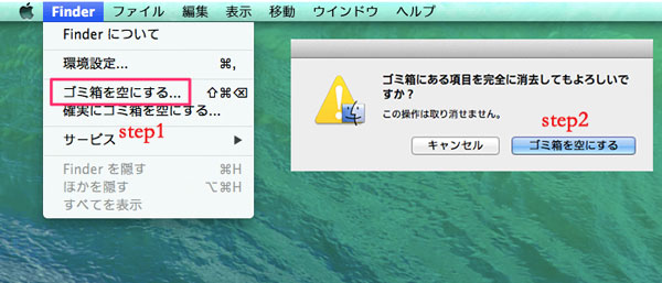 Finder Mac ゴミ箱 削除