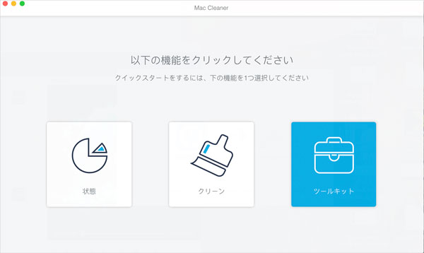 Mac Cleaner