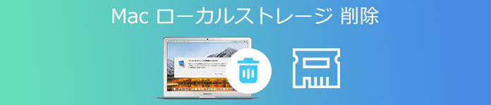 Safari 履歴 削除 Mac