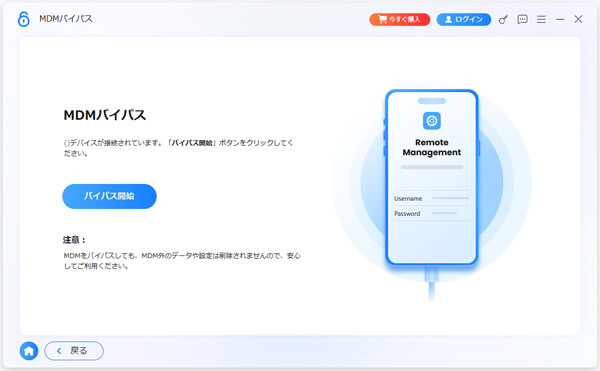 デバイス接続