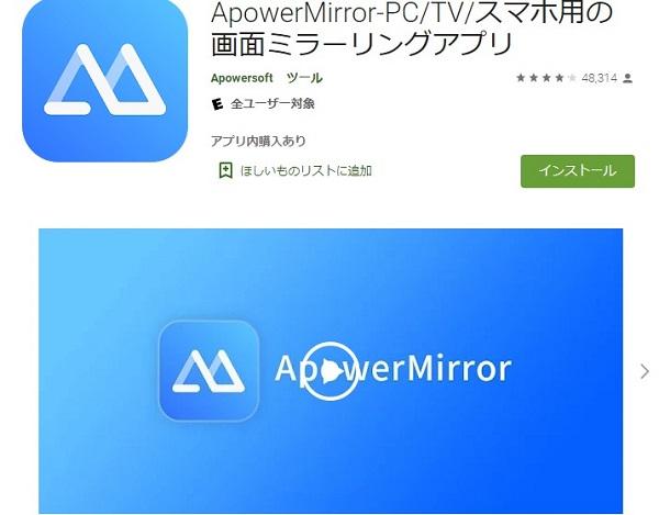 ApowerMirror