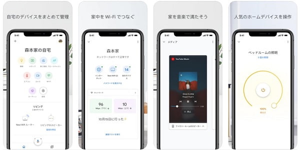 ChromecastでiPhoneをミラーリング