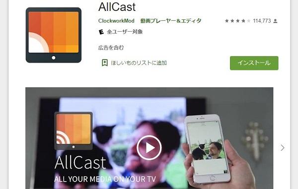 AllCast