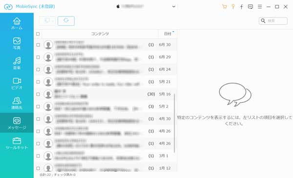 iPhoneの音楽をAndroidに移行、移す