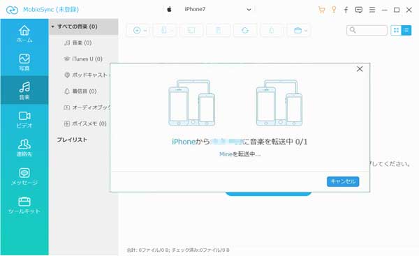 iPhoneの音楽をAndroidに移行