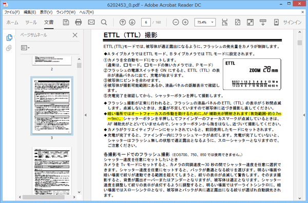 PDF テキスト 抽出 - PDFファイルを開く