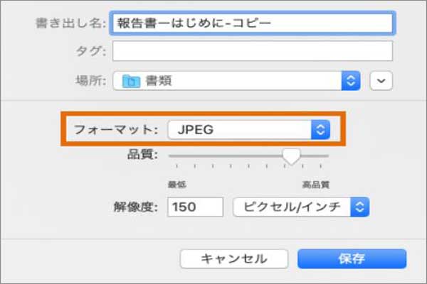 JPEGを選択