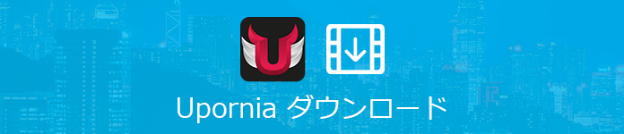 Uporniaダウンロード