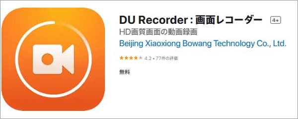 DU Recorderでライブ配信を録画する