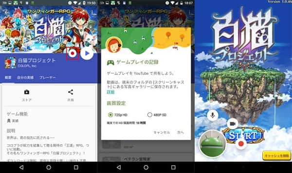 AZスクリーンレコーダー - Google Play ゲーム