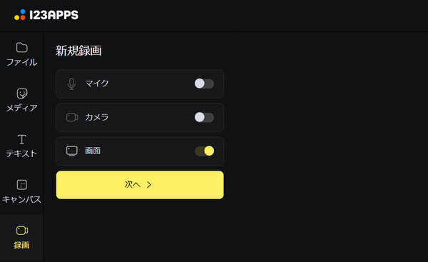 123APPSでAbema動画を録画する