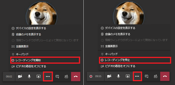 Teams 会議 録画 - レコーディング機能