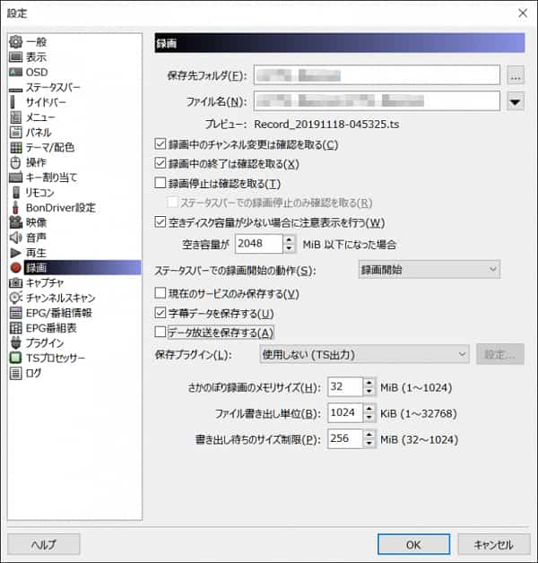 TVTest 録画 - 録画設定