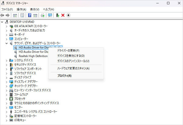 オーディオドライバーをアップデート