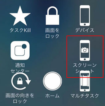 Assistive Touch スクリーンショット