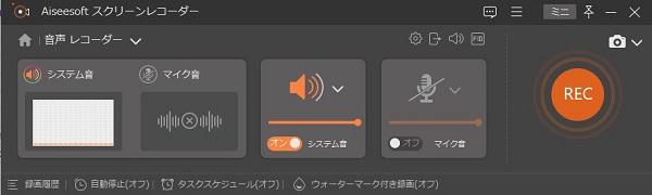 音声録音の設定をしてMP3を録音