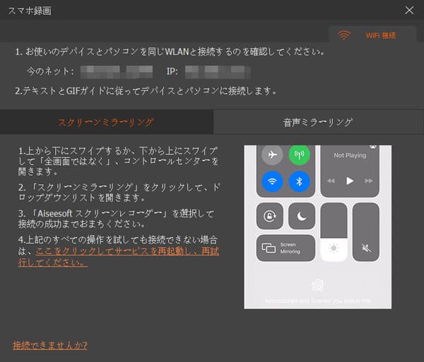 iPhoneをMacに接続