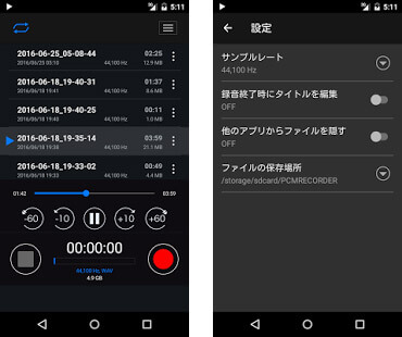 Androidスマホでリスラジを録音