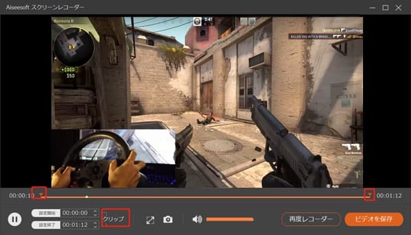 CS:GO 録画 - 録画を保存