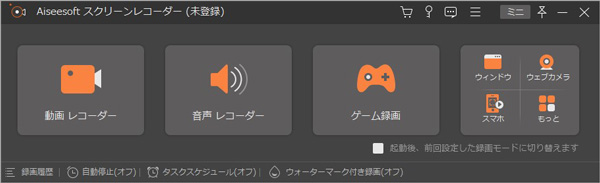 Spotify録音をインストール