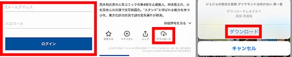 Paraviの動画をダウンロード