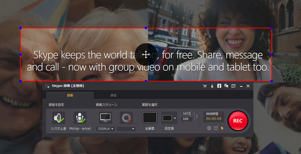 Skype画面を録画