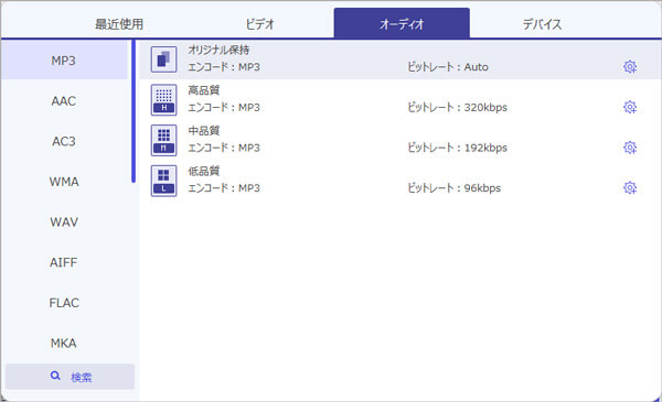 出力形式を選択する