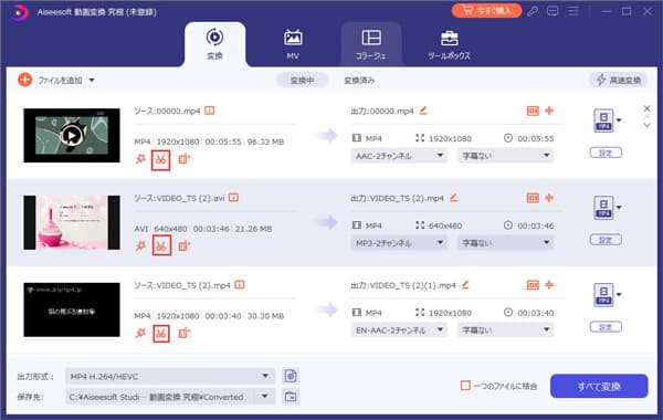 誕生日動画の素材をカット