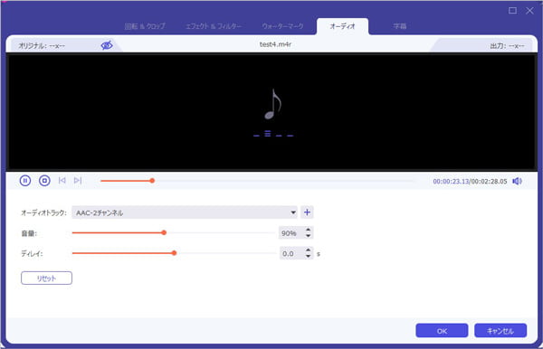 変換したいMIDIファイルを編集