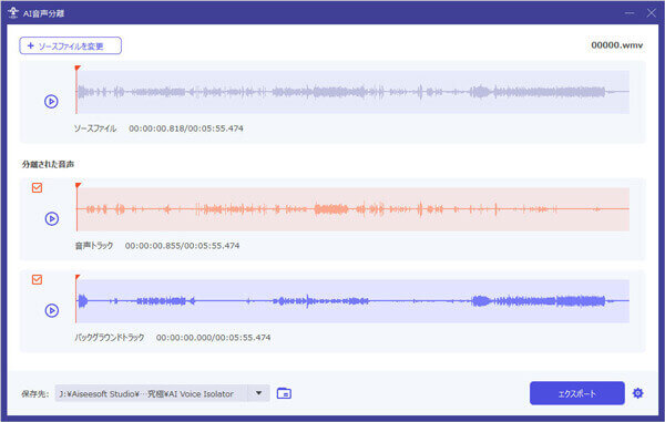 MP4動画からBGMを抽出