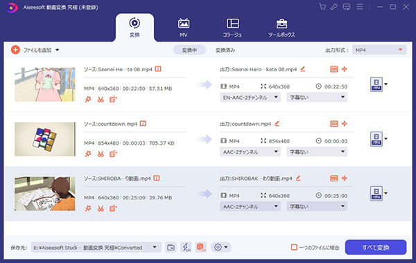 Aiseesoft 動画変換 究極