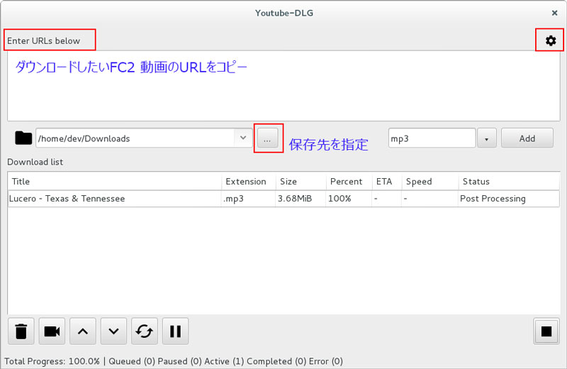 Youtube-DLG FC2 ダウンロード