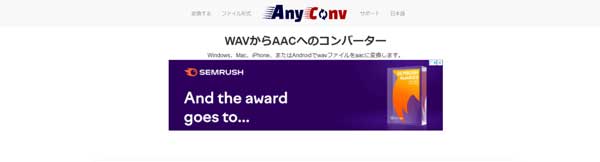 AnyConvでM4PをMP3に変換