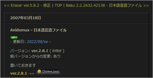 Avidemuxを日本語化